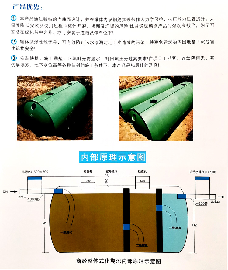 龙亭玻璃钢化粪池