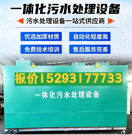 龙亭一体化污水处理设备 污水处理设备生产厂家