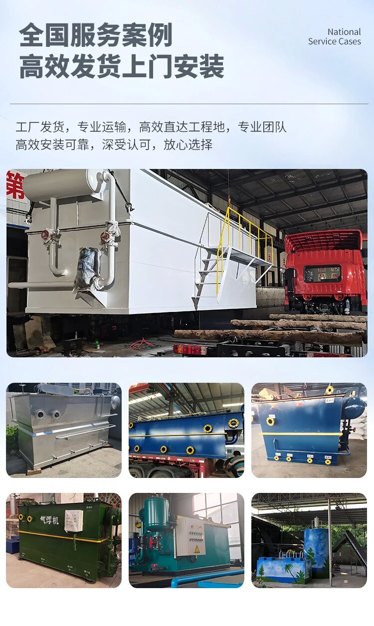 龙亭污水处理一体化设备