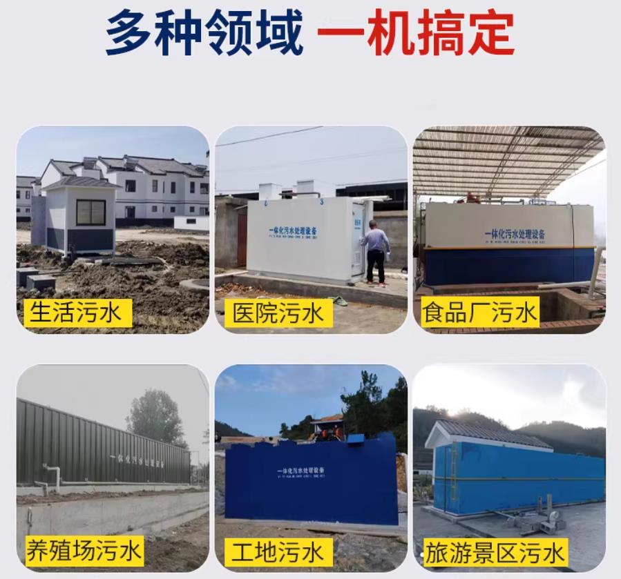 龙亭场景全覆盖！甘肃嘉源通一体化污水处理设备，适配城乡工业全场景污水治理