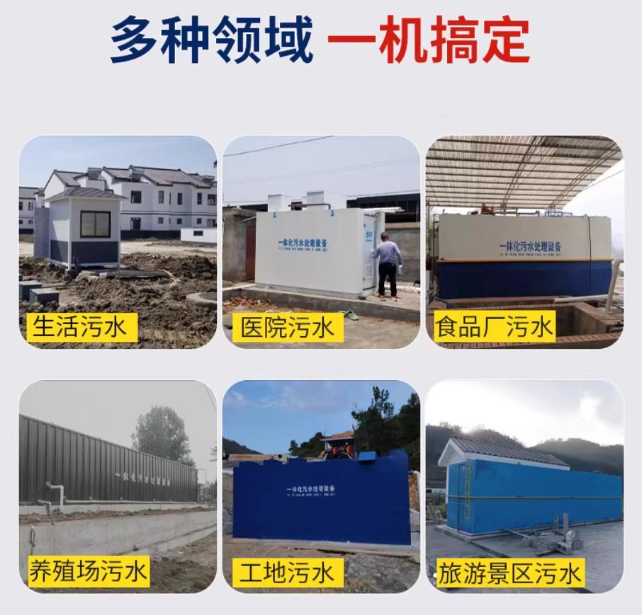 龙亭甘肃兰州地埋式污水处理设备厂家｜一体化埋地污水治理设备｜乡镇乡村厂区小区通用解决方案